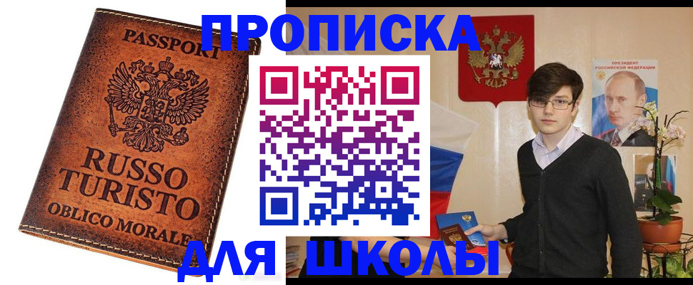 временная регистрация недорого в Москве