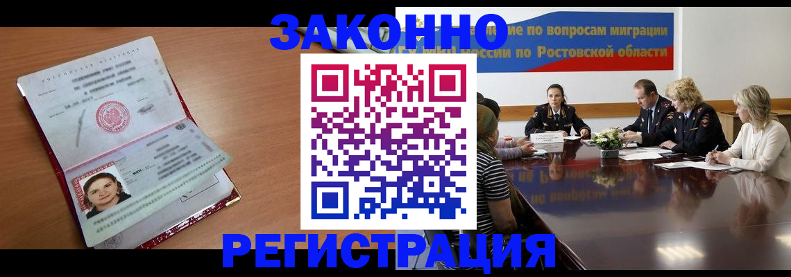 регистрация для дет. сада в Москве