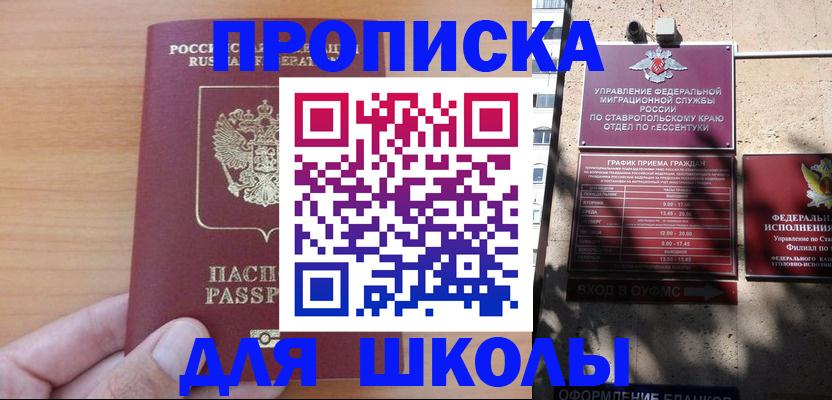 пропишу в квартире в Москве