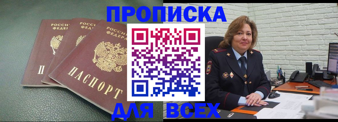 регистрация для школы в Москве